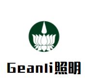 Geanli照明