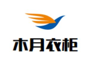木月衣柜
