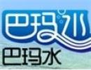 巴玛水净水器