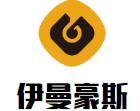 伊曼豪斯床垫