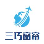三巧窗帘