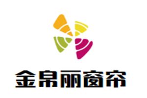 金帛丽窗帘