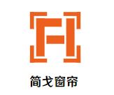 简戈窗帘