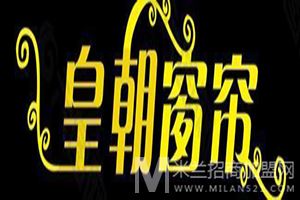 皇朝窗帘