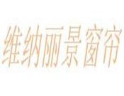 维纳丽景窗帘