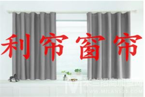 利帘窗帘