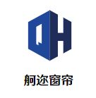 舸迩窗帘