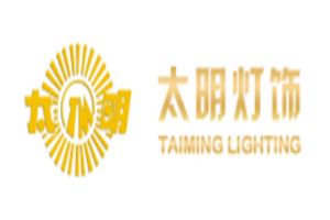 太明灯饰