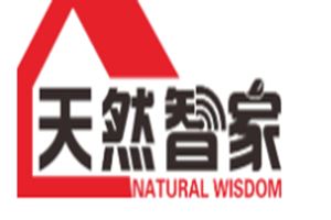 天然智家