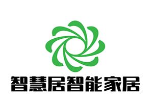 智慧居智能家居