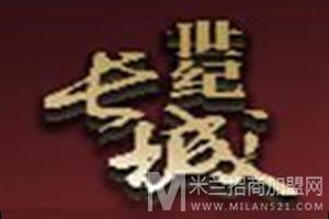 世纪长城智能家居
