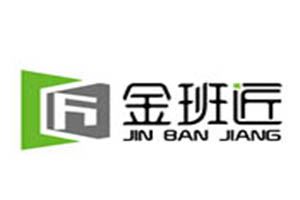 金班匠智能家居定制