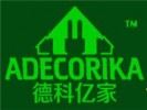 德科亿家家电清洗