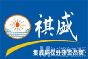 祺盛集成灶