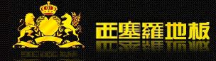 西塞罗地板