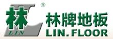 林牌地板