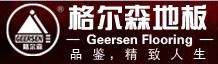 格尔森地板