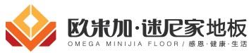 欧米加地板