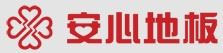 安心地板