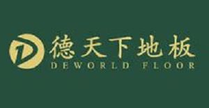 德天下地板