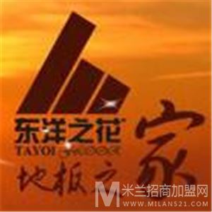 东洋之花地板