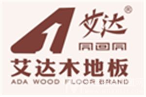 艾达木地板