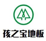 孩之宝地板