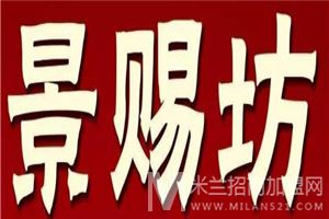景赐坊瓷砖
