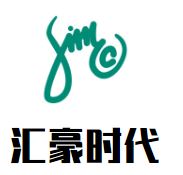 汇豪时代陶瓷