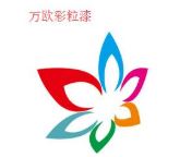 万欧彩粒漆