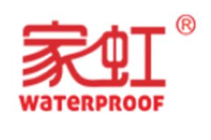 家虹防水涂料