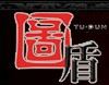 图盾铜门