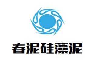 春泥硅藻泥