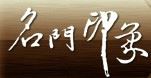 名门印象门窗