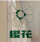 樱花集成墙面