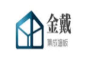 金戴集成墙板