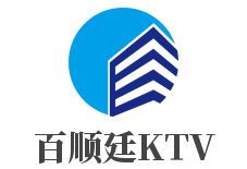百顺廷KTV