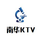 南华KTV