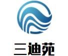 三迪苑ktv