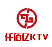 仟佰亿KTV