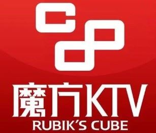 魔方KTV