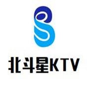 北斗星KTV