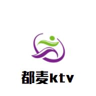 都麦ktv