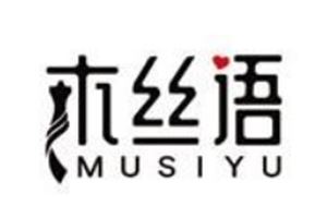 木丝语女装