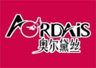 奥尔黛丝内衣