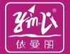 依曼丽内衣