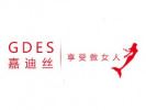 嘉迪丝内衣
