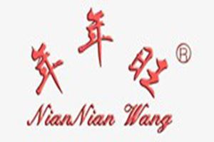 年年旺内衣