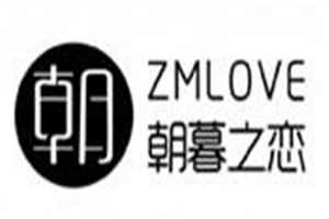 朝暮之恋