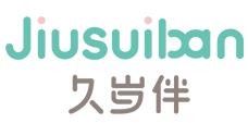 久岁伴儿童内衣